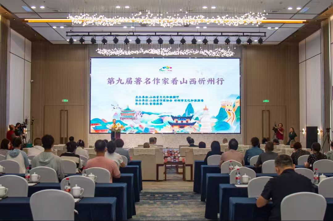 歡「忻」無限邊塞行——著名作家看山西採風(fēng)活動(dòng)走進(jìn)忻州