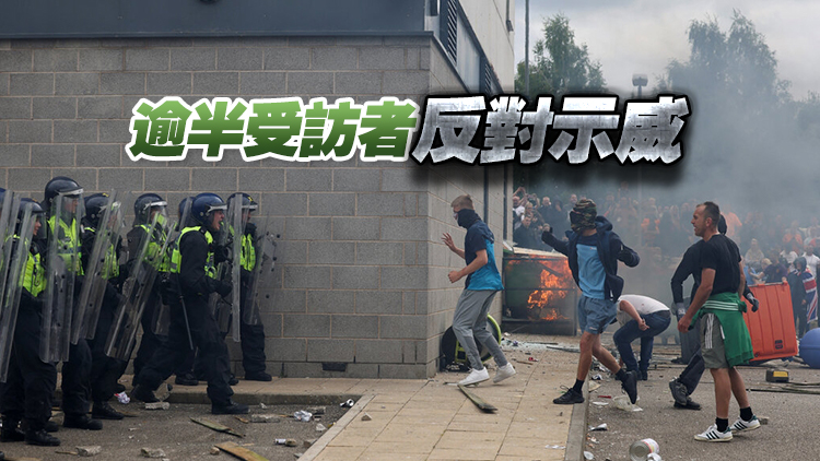 【商報(bào)圖說(shuō)】英國(guó)民意怎看示威騷亂？