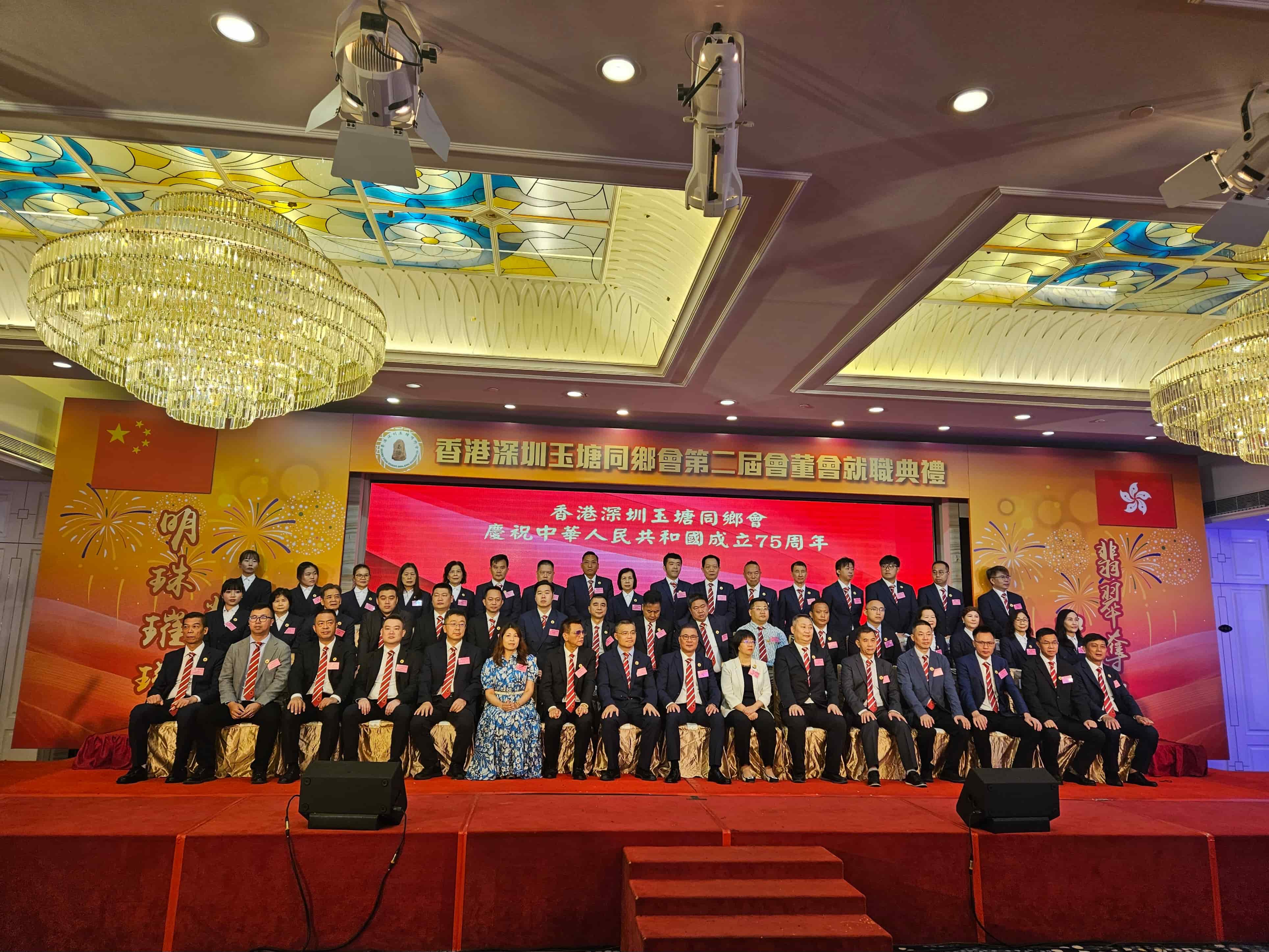 香港深圳玉塘同鄉(xiāng)會新屆會董會就職