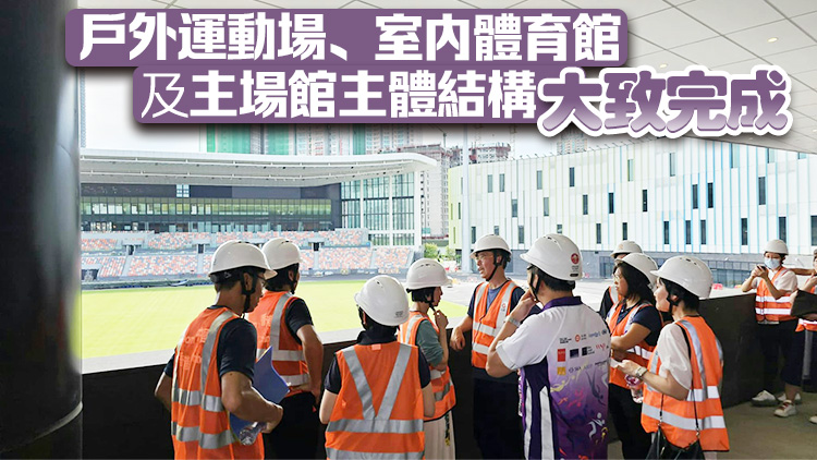 楊潤雄視察啟德體育園進(jìn)度 冀明年正式開放