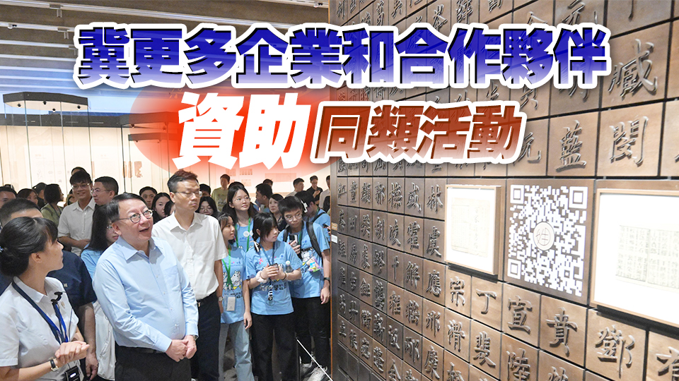 共創(chuàng)明「Teen」學(xué)習(xí)團(tuán)參觀杭州國家版本館 陳國基：學(xué)員應(yīng)在友師身上吸收更多知識(shí)