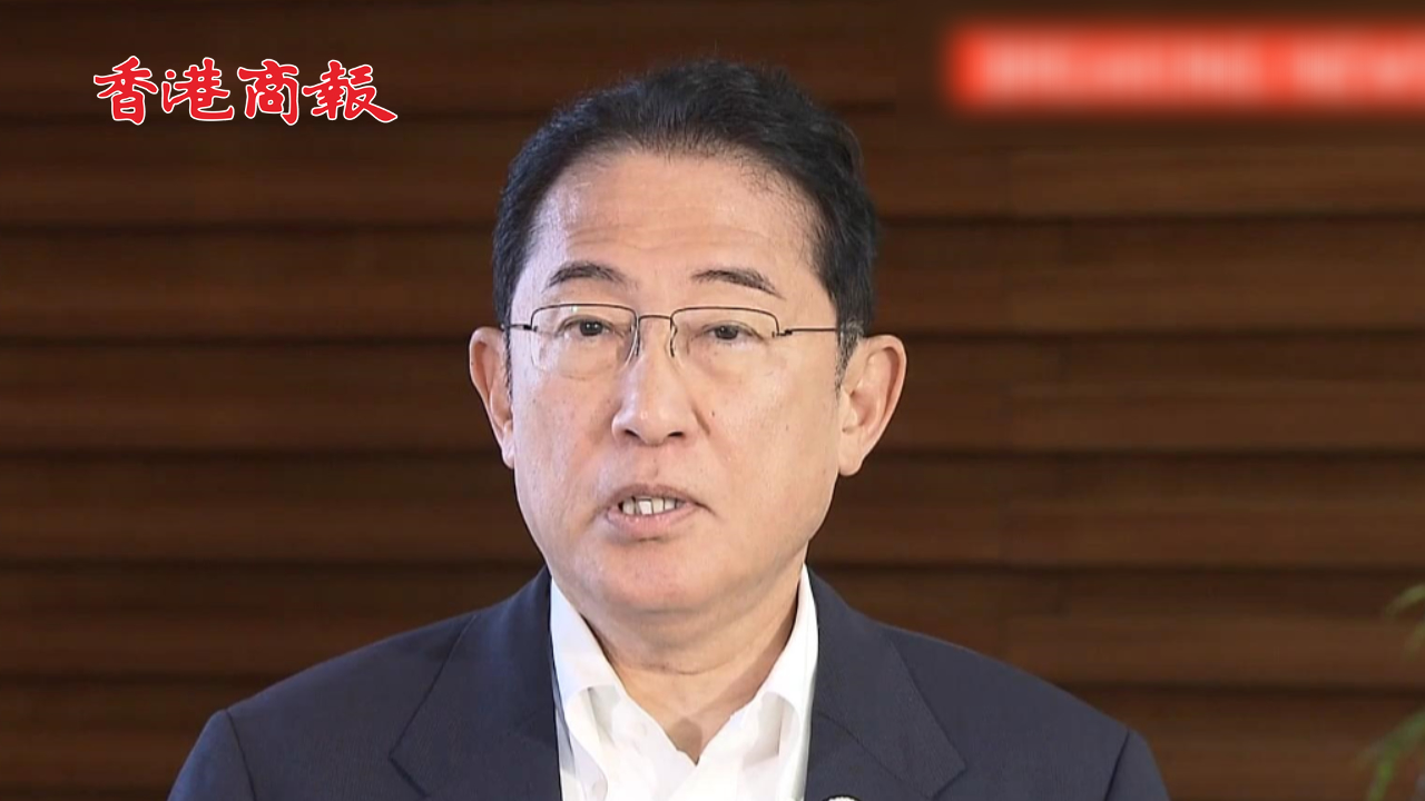 有片丨日本首相將換人！岸田文雄將不參選執(zhí)政黨黨首