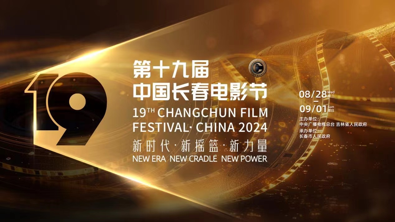 第十九屆中國長春電影節(jié)志願(yuàn)者崗前培訓(xùn)