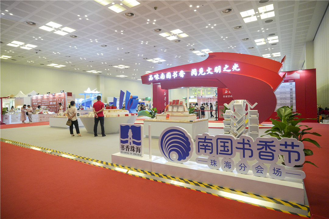 人人人人人人！南國書香在珠海又「香」了！