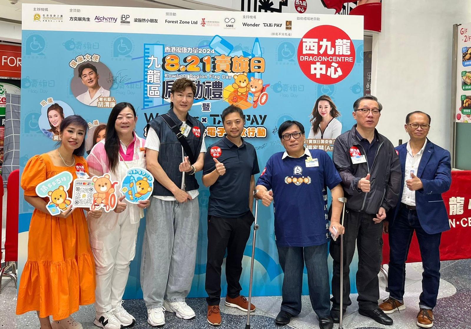 復(fù)康力量賣(mài)旗日暨Wonder X TaxiPay全港首個(gè)的士電子捐款行動(dòng)啟動(dòng)