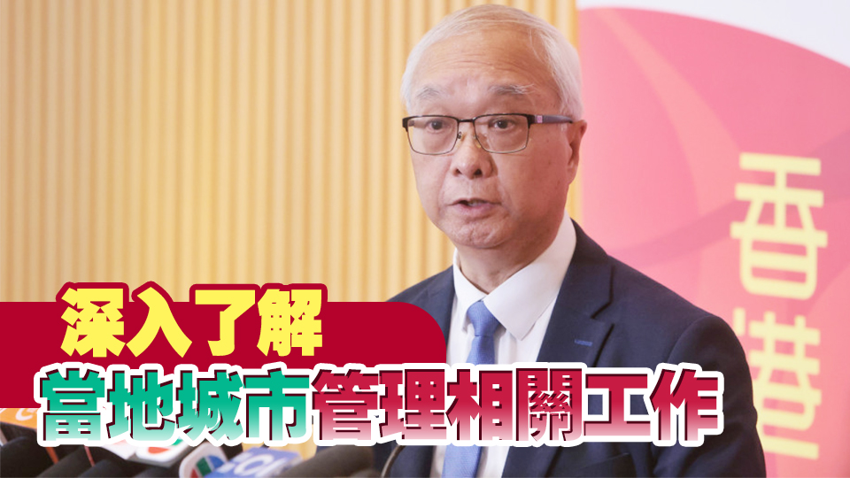 謝展寰21日起訪問江蘇四日 持續(xù)深化兩地交流和合作