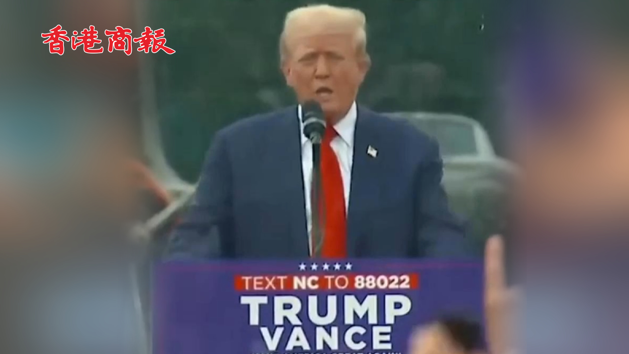 有片丨槍擊案後首次戶外集會(huì) 特朗普再登講臺(tái) 在防彈玻璃環(huán)繞中演講
