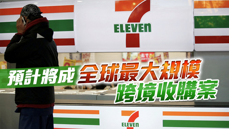 OK想買，7-11會(huì)賣嗎？