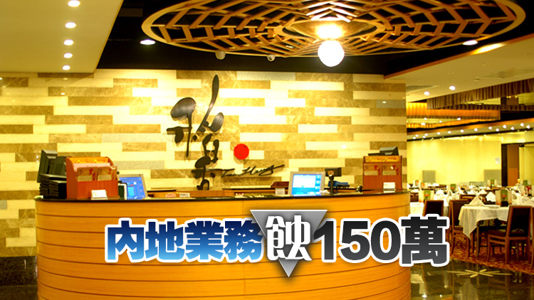 稻香半年賺少88%至402萬(wàn) 剛剛夠買(mǎi)一個(gè)上車(chē)盤(pán)