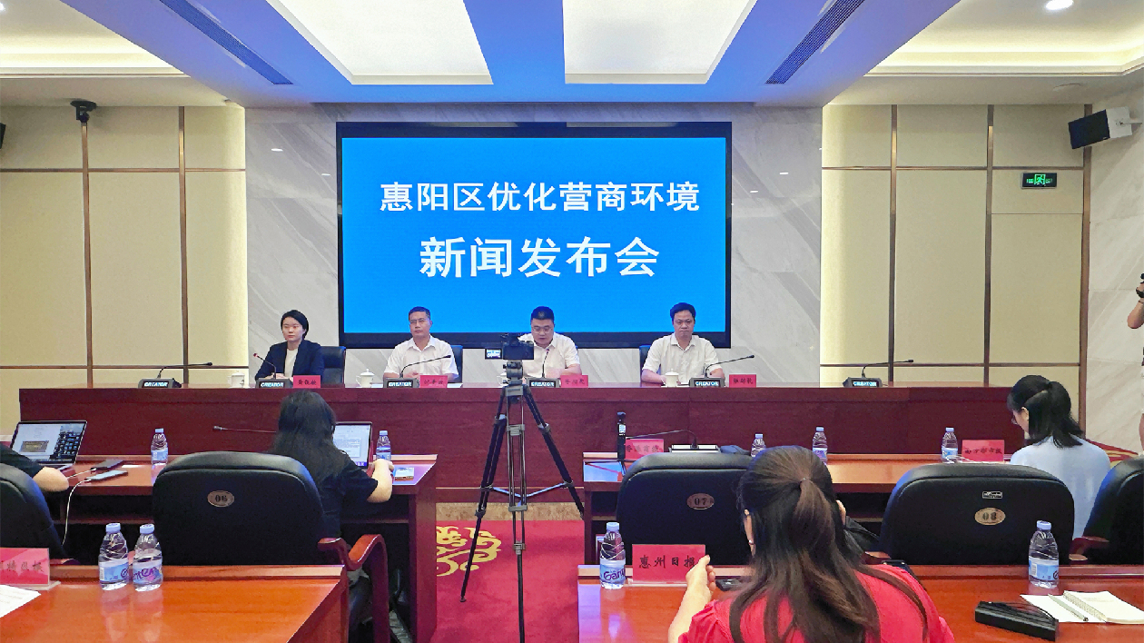 辦事標(biāo)準(zhǔn)和服務(wù)質(zhì)效對(duì)標(biāo)深圳等先進(jìn)地區(qū) 惠州惠陽(yáng)打造營(yíng)商「友好」