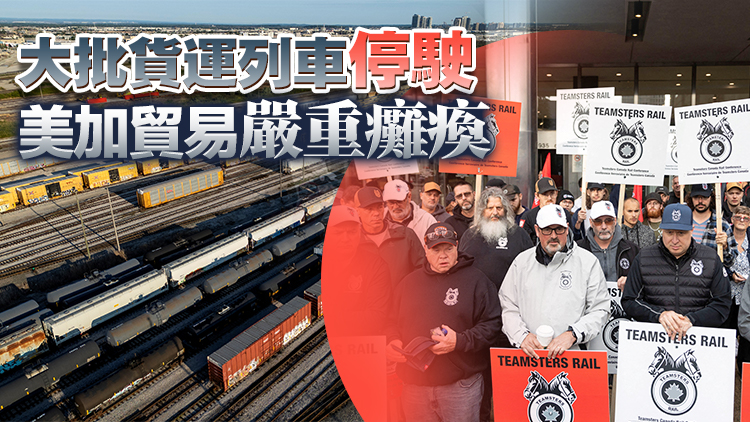 加拿大鐵路停擺：近萬(wàn)工人罷工 每天蝕近20億