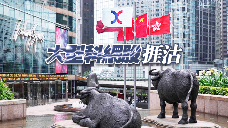 【開市焦點】港股低開119點 網(wǎng)易重挫逾一成