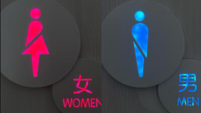 鐵路旅客車(chē)站設(shè)計(jì)規(guī)範(fàn)修訂：男女廁位比應(yīng)為1∶2