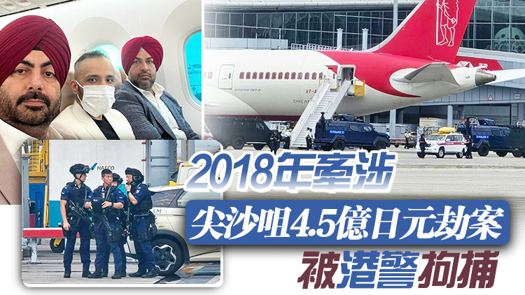 印裔通緝犯文子星從香港被引渡回印渡受審 印度當局感謝港府協助