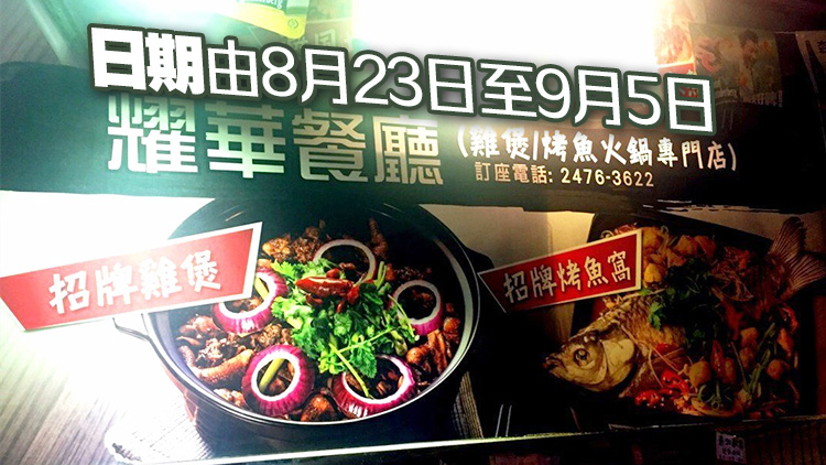 涉非法擴(kuò)展?fàn)I業(yè)範(fàn)圍 耀華餐廳被罰暫停營業(yè)14天