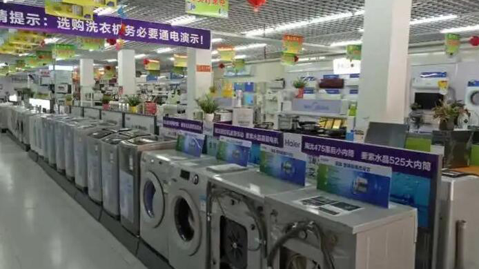 每件商品最高補(bǔ)貼2000元！第二輪家電以舊換新實(shí)施細(xì)則發(fā)布