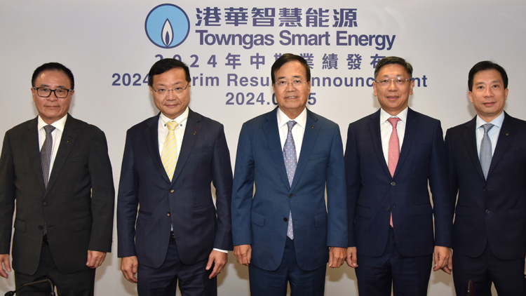 港華能源半年利潤(rùn)升近六成