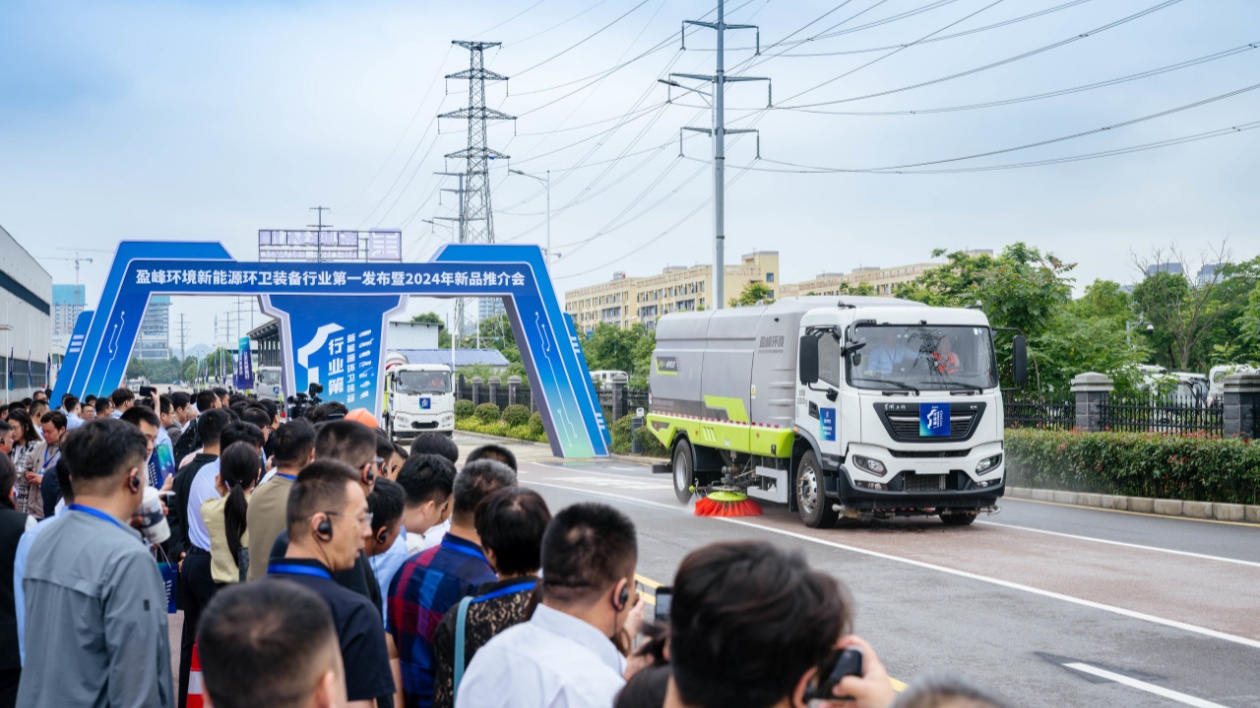 盈峰環(huán)境發(fā)布2024年半年度業(yè)績 營業(yè)收入突破60億元