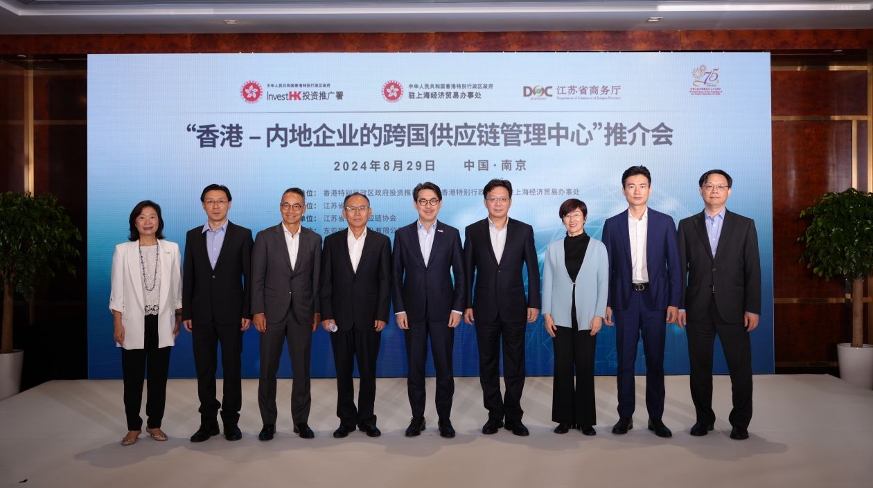 投資推廣署赴蘇推介跨國供應(yīng)鏈管理中心