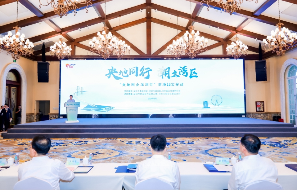 17個央地合作項目集中入駐總投資超260億元 「央地國企深圳行」走進前海、寶安