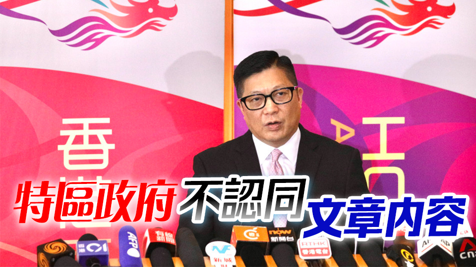 鄧炳強(qiáng)去信《明報(bào)》 指陳景祥就《立場》案評論文章基於片面理解