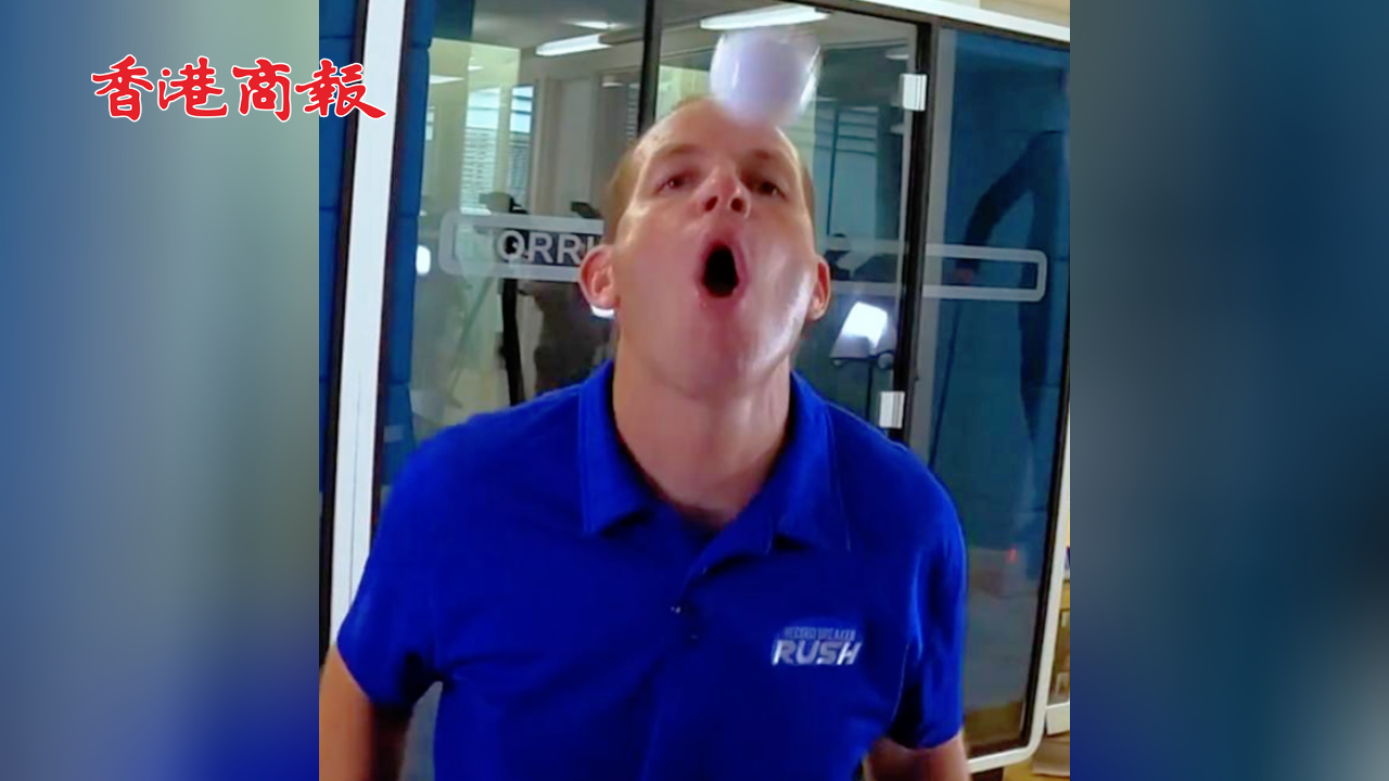 有片丨口技驚艷！美國男子30秒內(nèi)用嘴將乒乓球彈上牆47次 刷新健力士世界紀錄