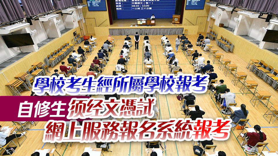 2025年中學(xué)文憑考試9月11日至10月8日報名 最多報考8科