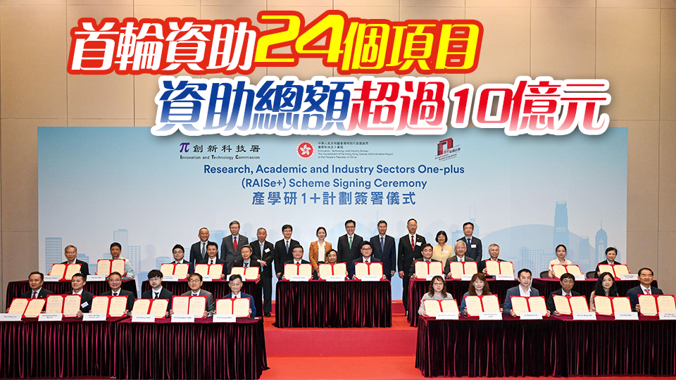 「產(chǎn)學(xué)研1+計(jì)劃」第二輪今起接受申請(qǐng) 10月31日截止