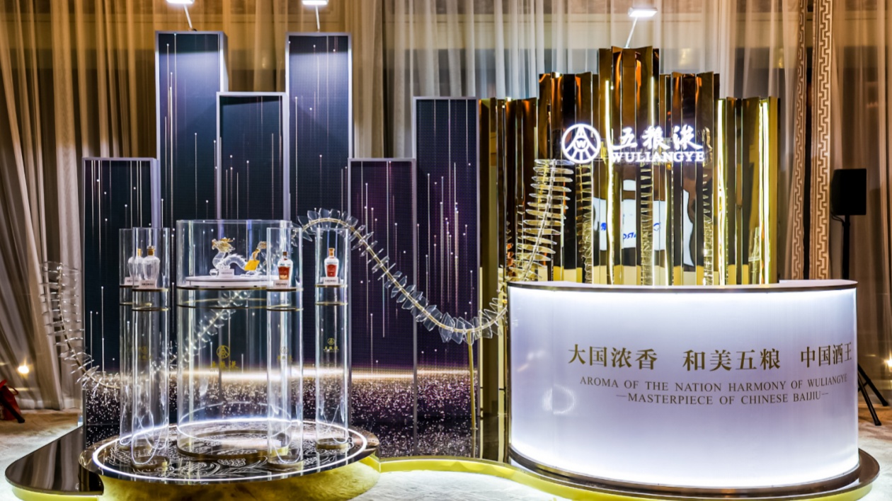 以「大國(guó)濃香」致敬精英力量 五糧液亮相2024年《財(cái)富》40U40創(chuàng)想會(huì)