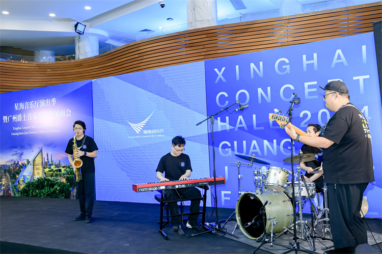 有片丨廣州爵士音樂季開鑼！香港樂團「暢響灣區(qū)」