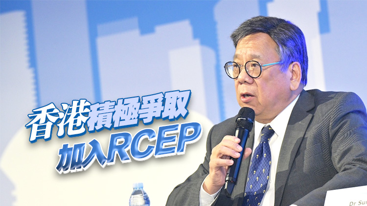 【一帶一路高峰論壇】丘應(yīng)樺：「一帶一路」倡議成果顯著 港擬與秘魯簽訂自由貿(mào)易協(xié)定