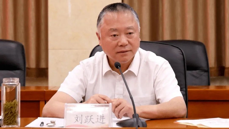 十三屆全國(guó)政協(xié)委員劉躍進(jìn)被開除黨籍