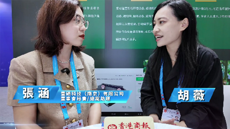 有片｜【聚焦第24屆投洽會(huì)】ESG時(shí)代，如何利用AI賦能農(nóng)業(yè)升級(jí)？