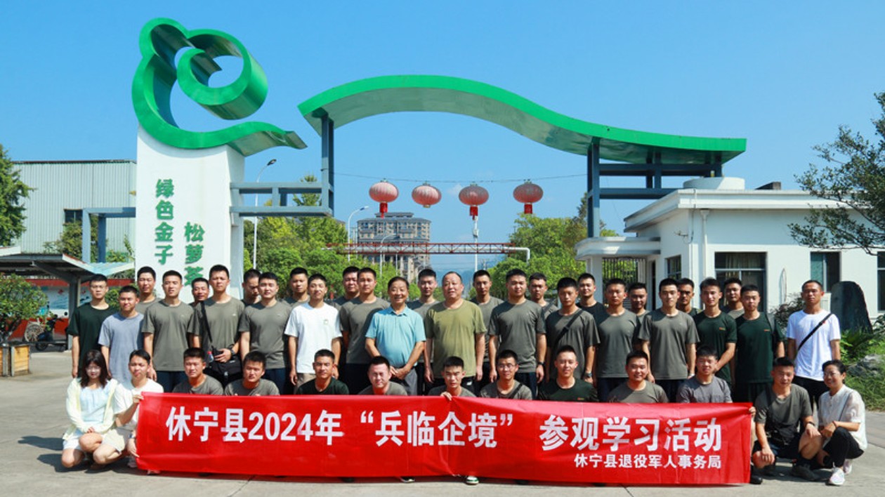 駐企服務(wù)「零距離」  皖休寧縣優(yōu)營(yíng)商再突破