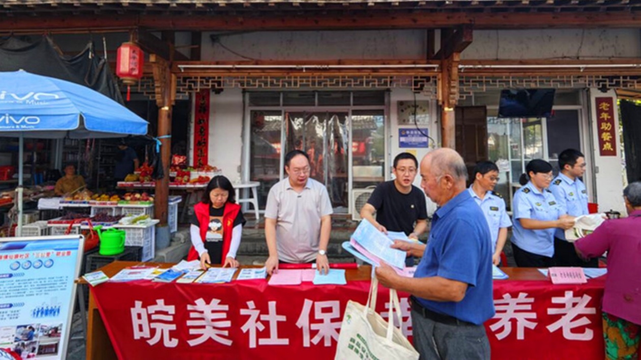 皖黃山區(qū)：公共服務有溫度  社保參保更貼心