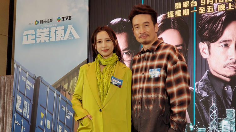 有片｜【娛樂】陳豪龔嘉欣新劇《企業(yè)強(qiáng)人》 物流業(yè)界掀商戰(zhàn)