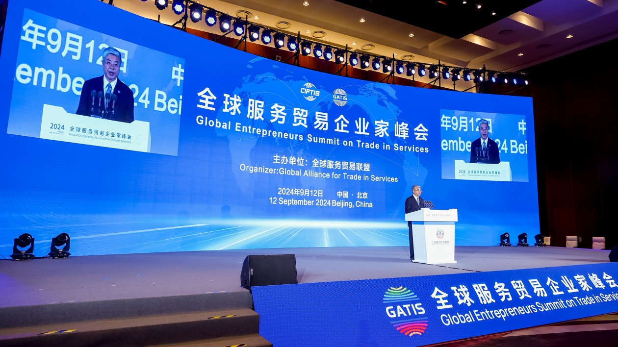 共話高水平開放促進(jìn)合作共贏——全球服務(wù)貿(mào)易企業(yè)家峰會在京舉行