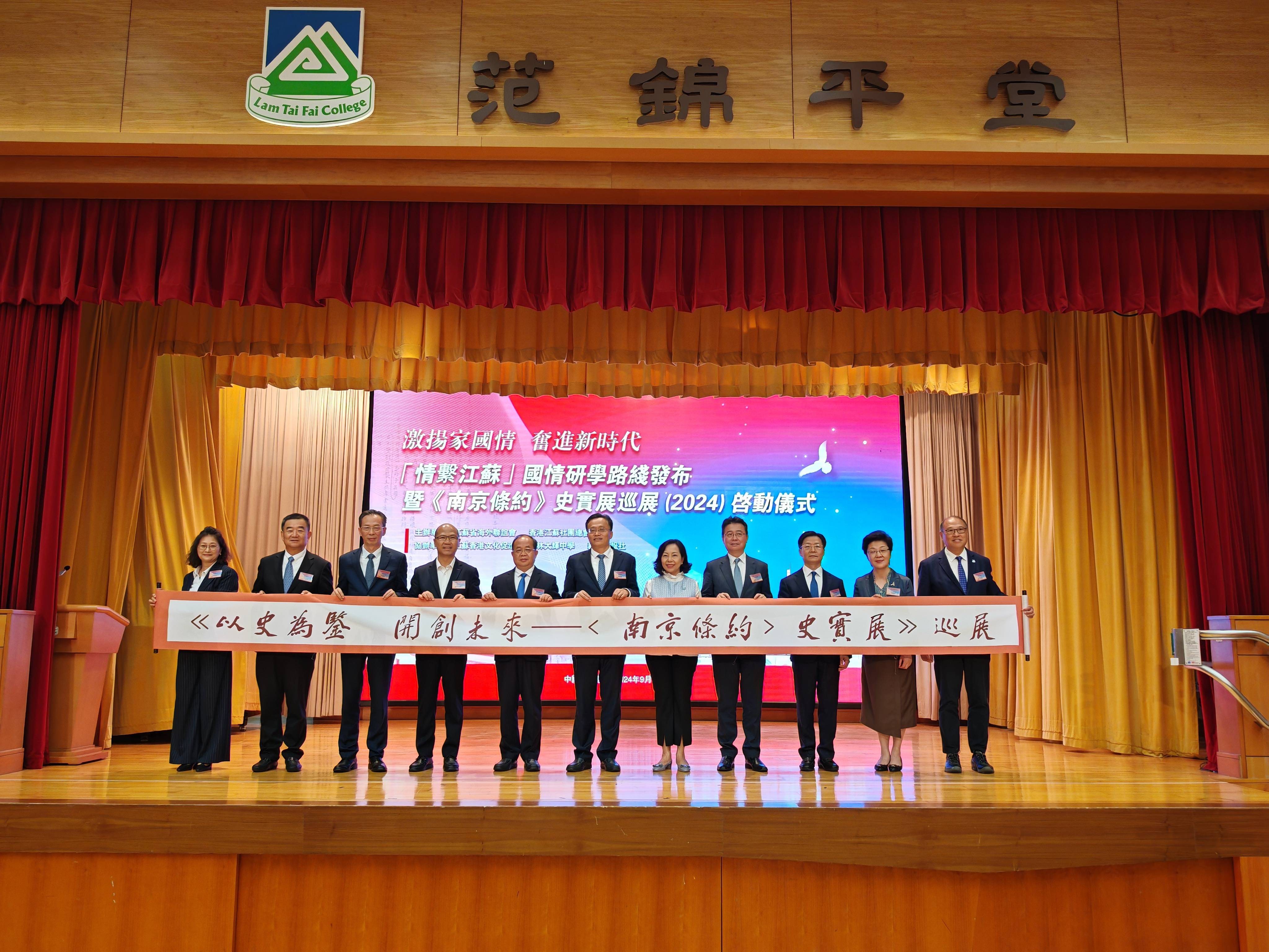 2024《南京條約》史實(shí)巡展啟動(dòng)