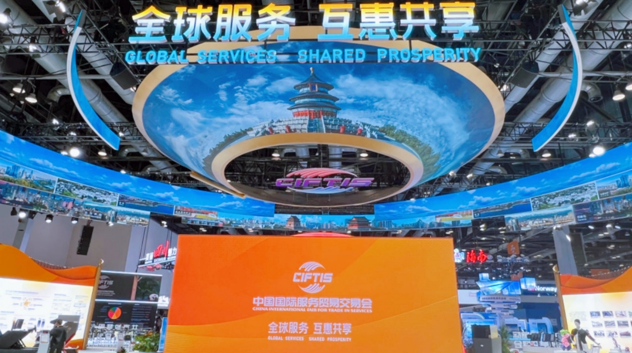 興業(yè)銀行亮相服貿(mào)會(huì) 數(shù)字人民幣「解鎖」更多新場(chǎng)景