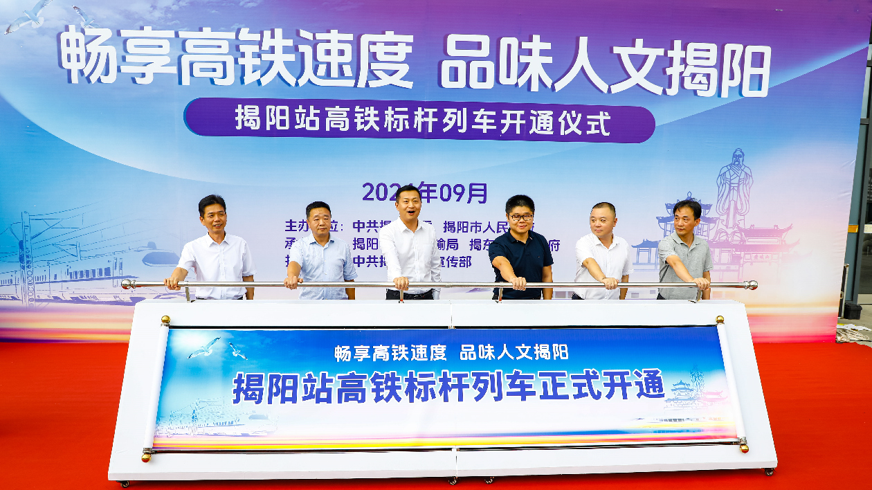 一站直達(dá)廣州！揭陽(yáng)開(kāi)通經(jīng)梅龍高鐵往返廣深標(biāo)桿快速列車