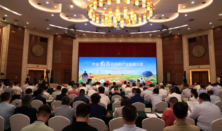 農(nóng)業(yè)前沿科技和產(chǎn)業(yè)發(fā)展大會在深召開