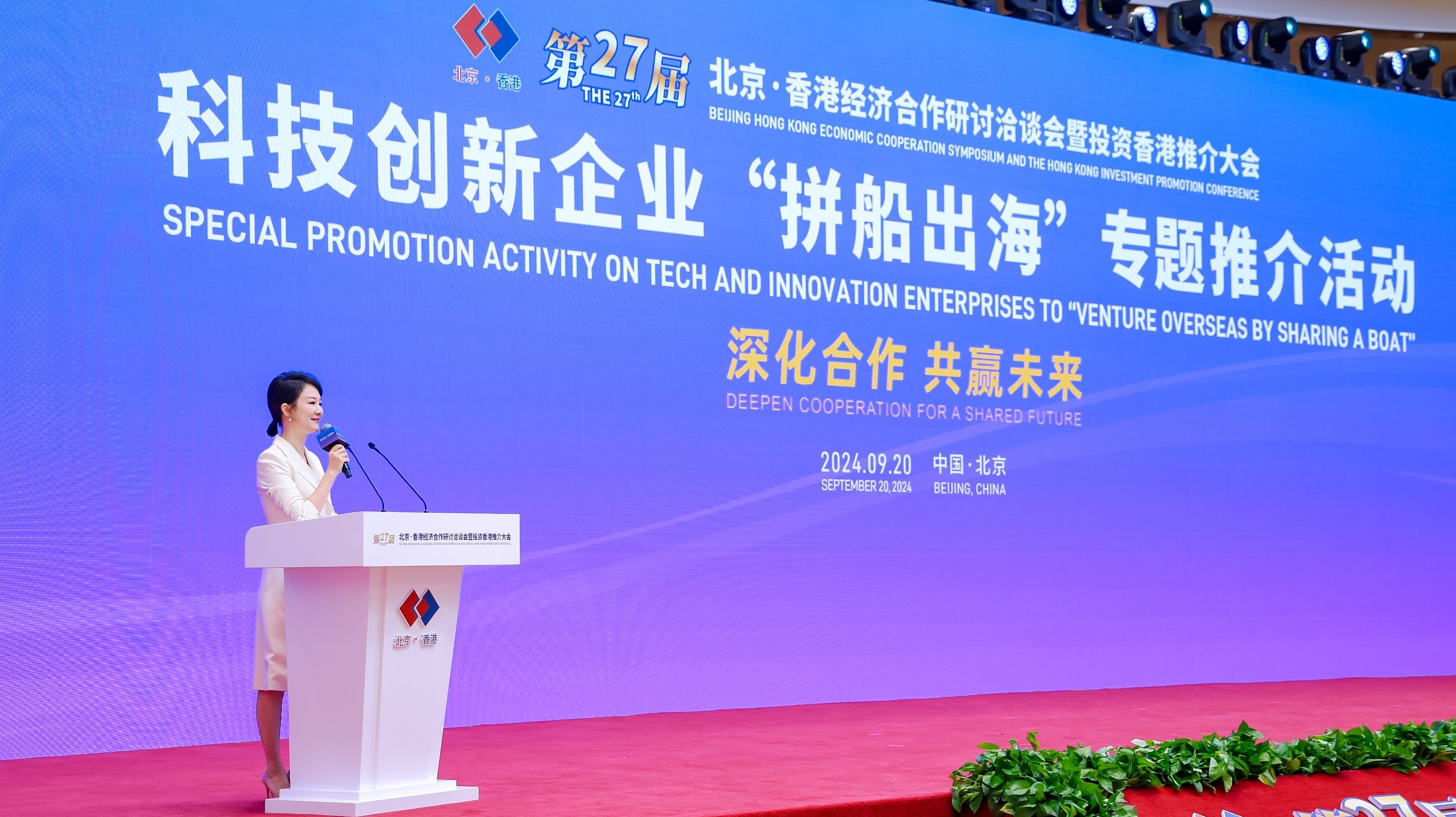 京港攜手「拼船出?！构餐_拓合作新商機(jī)