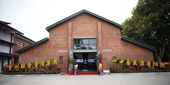 旅發(fā)進(jìn)行時(shí)｜衡陽(yáng)珠暉區(qū)：開啟新篇章！衡陽(yáng)醬酒文化產(chǎn)業(yè)園試營(yíng)業(yè)