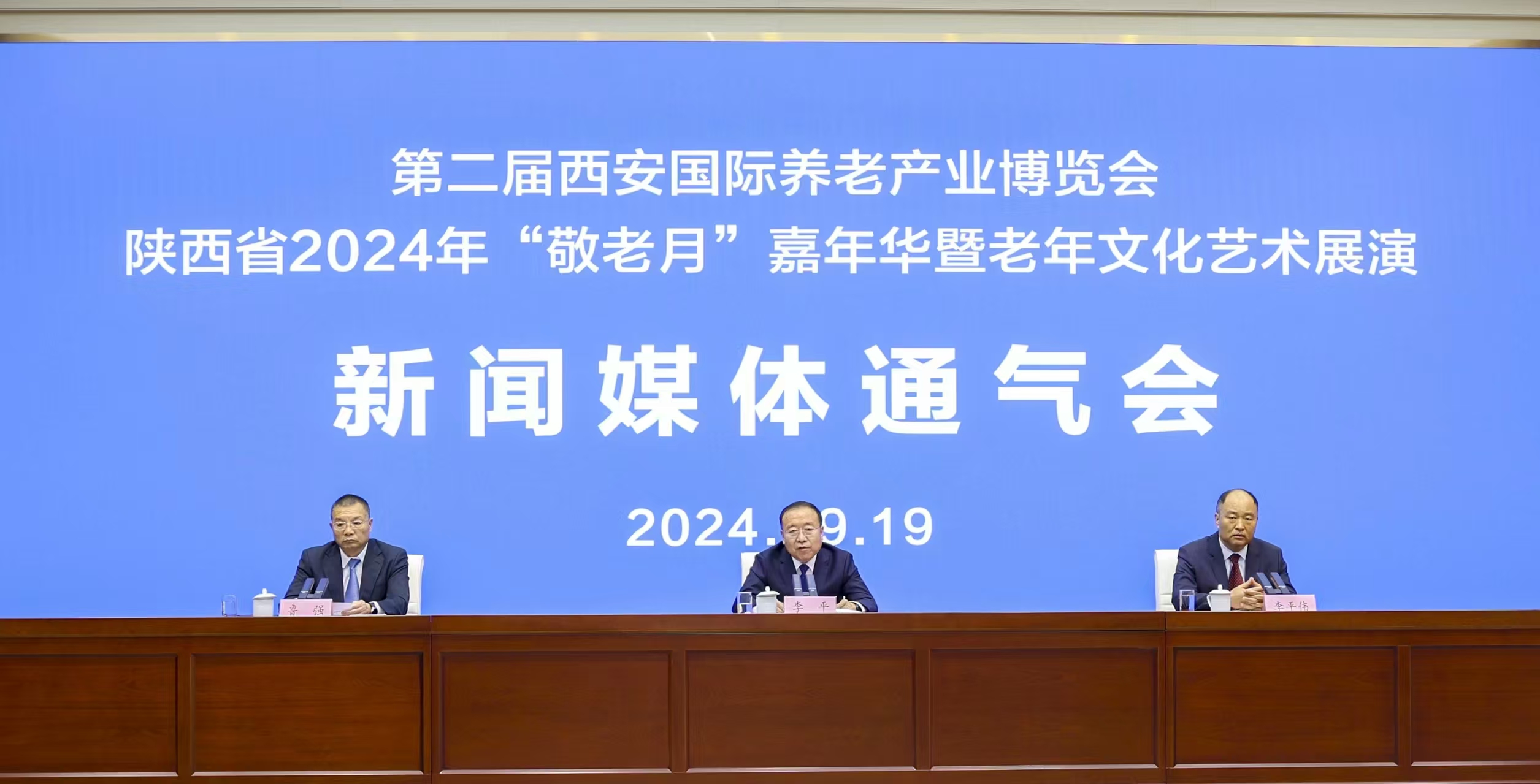 【康養(yǎng)中國(guó)】「秦系銀齡，怡養(yǎng)長(zhǎng)安」 第二屆西安國(guó)際養(yǎng)老產(chǎn)業(yè)博覽會(huì)10月舉行