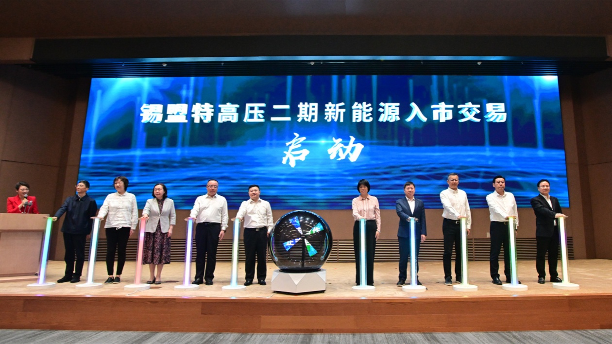 建設(shè)國家綠色發(fā)展示範區(qū)  北京城市副中心與錫盟簽訂綠電協(xié)議