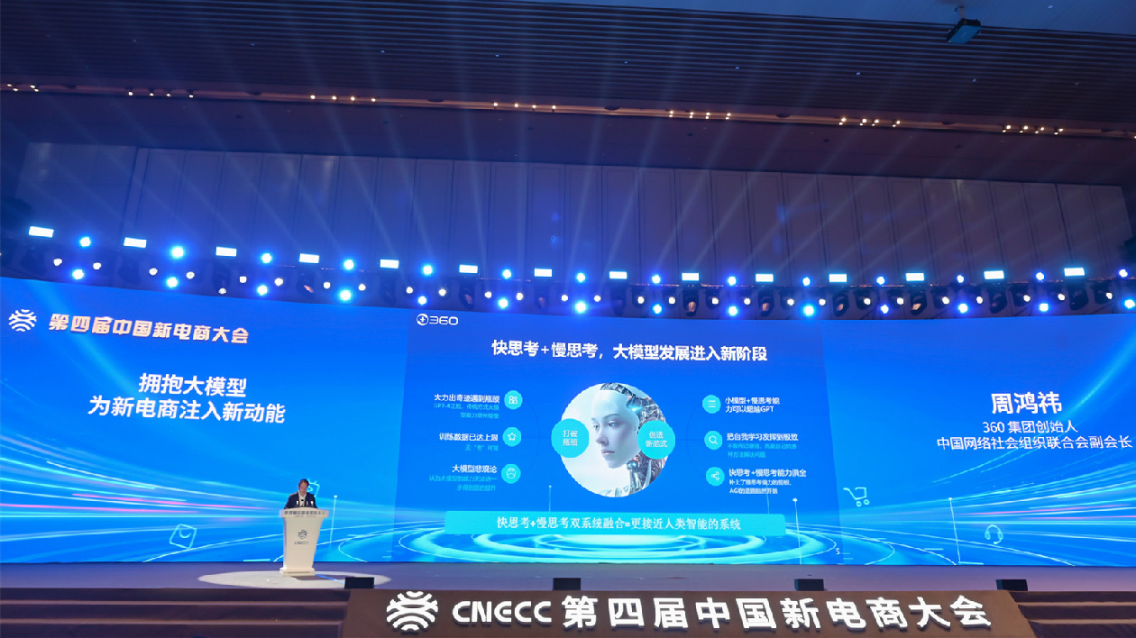 共建新電商 共享新發(fā)展（十五）周鴻禕：計(jì)劃建設(shè)網(wǎng)安服務(wù)平臺(tái)，為吉林?jǐn)?shù)字經(jīng)濟(jì)保駕護(hù)航