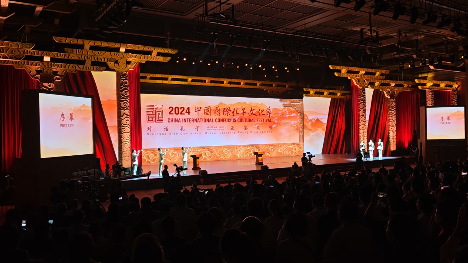 2024中國國際孔子文化節(jié)在山東曲阜開幕