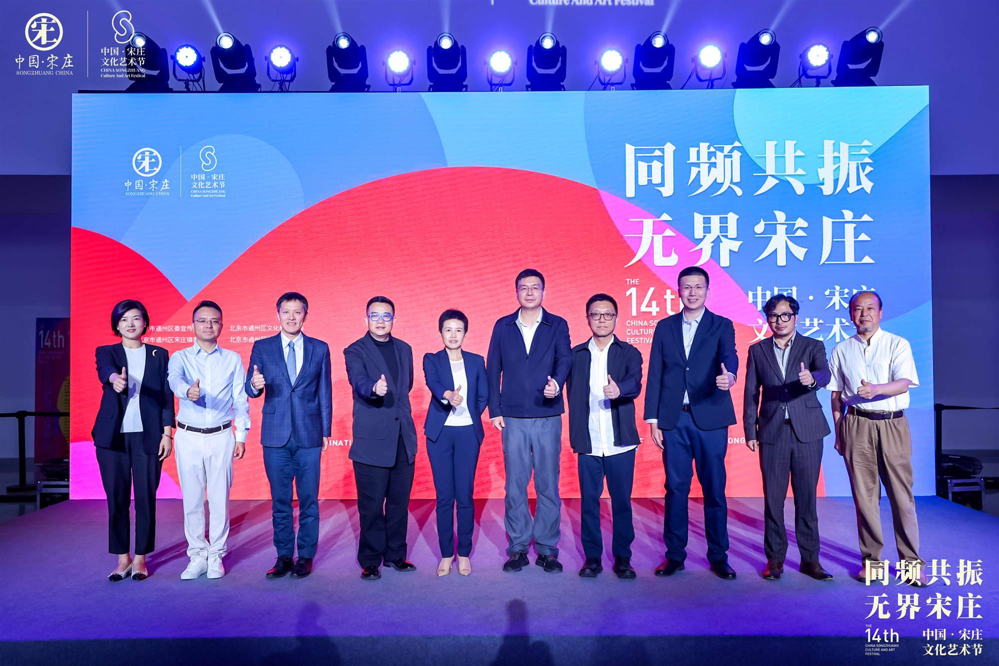 有片：2024宋莊文化藝術(shù)節(jié)對(duì)話名家 向勇、岳路平：宋莊將在2049年前走向新的輝煌