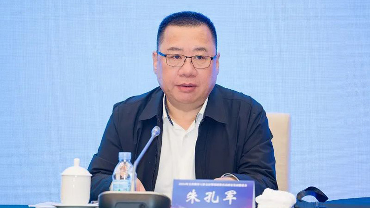 朱孔軍任中山大學(xué)黨委書記