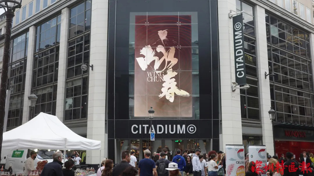 巴黎，深圳原創(chuàng)舞劇《詠春》來了！